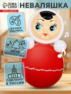 Неваляшка в художественной упаковке - Фото 1