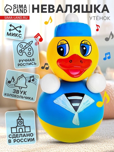 Неваляшка «Утёнок», МИКС