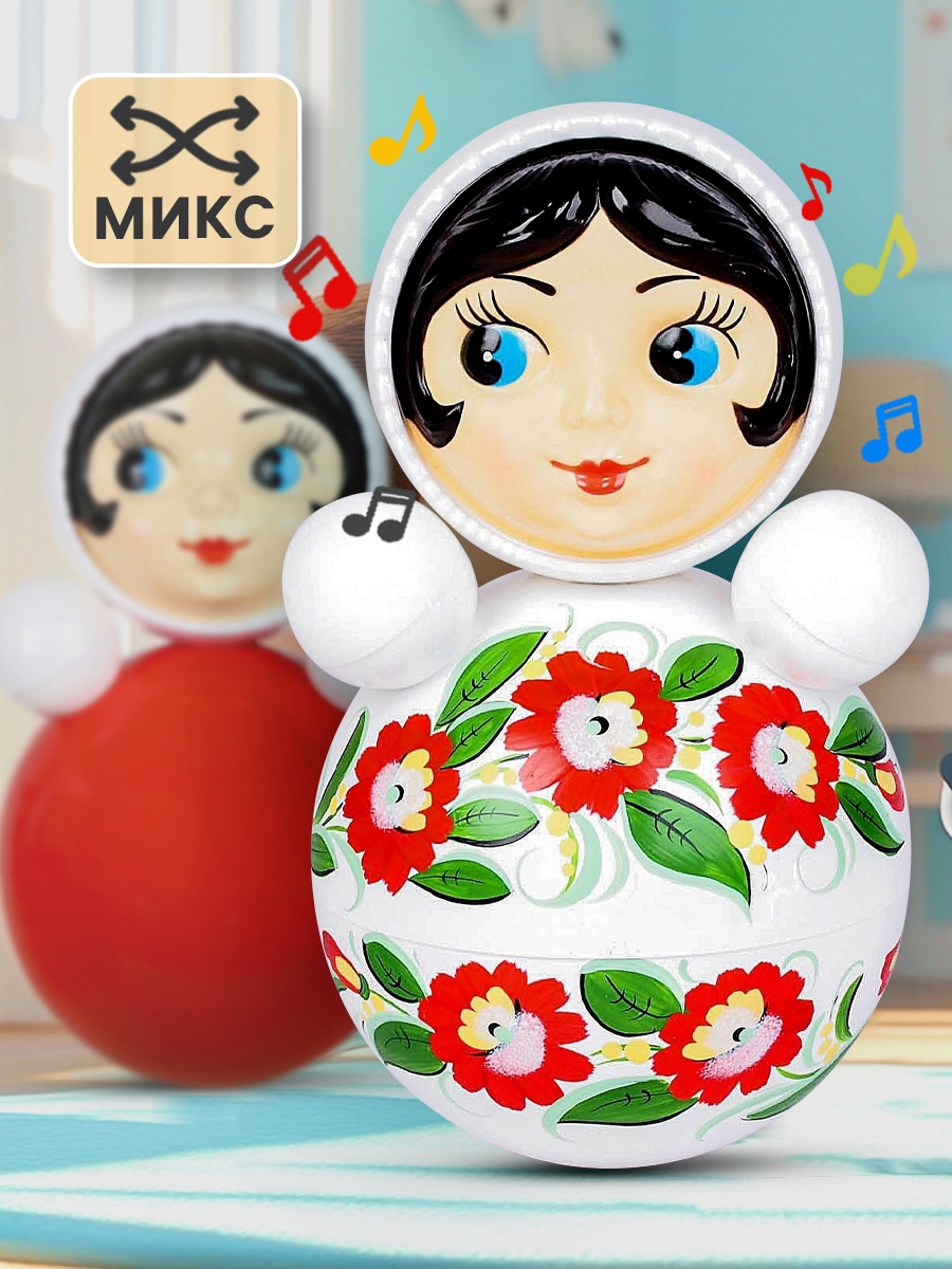Неваляшка картинка для детей