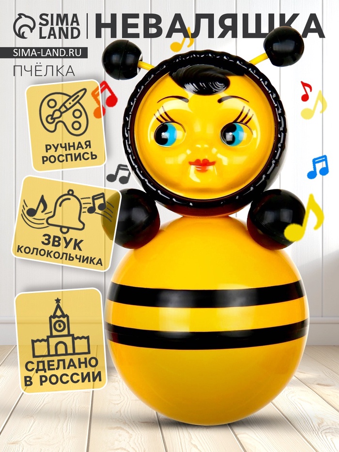 Неваляшка «Пчелка» в художественной упаковке - Фото 1