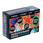 УЦЕНКА Набор для опытов «Увлекательная наука», 10 опытов - Фото 1