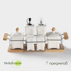 Банки для хранения специй и соусов BellaTenero, 6 предметов: солонка 100 мл, банка 200 мл, соусник 200 мл, на бамбуковой подставке, фарфор, белые - Фото 1