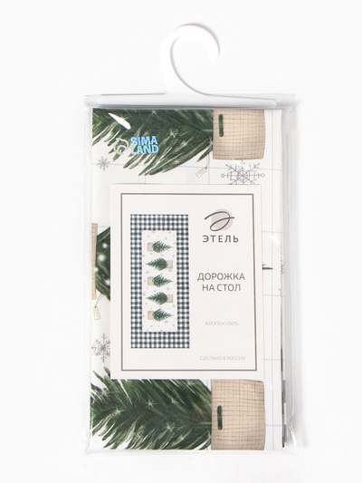 Дорожка на стол «Этель» Happy New Year 30×70 см, 100% хлопок, саржа 190 г/м²