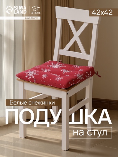 Подушка на стул новогодняя «Белые снежинки», 42×42×5 см, красная