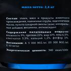 Сухой корм "Терра Пёс" для взрослых собак мелких и средних пород, 2,4 кг - Фото 3