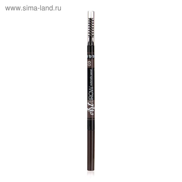 Автоматический карандаш для бровей TF Art Brow, тон №03 brunette - Фото 1
