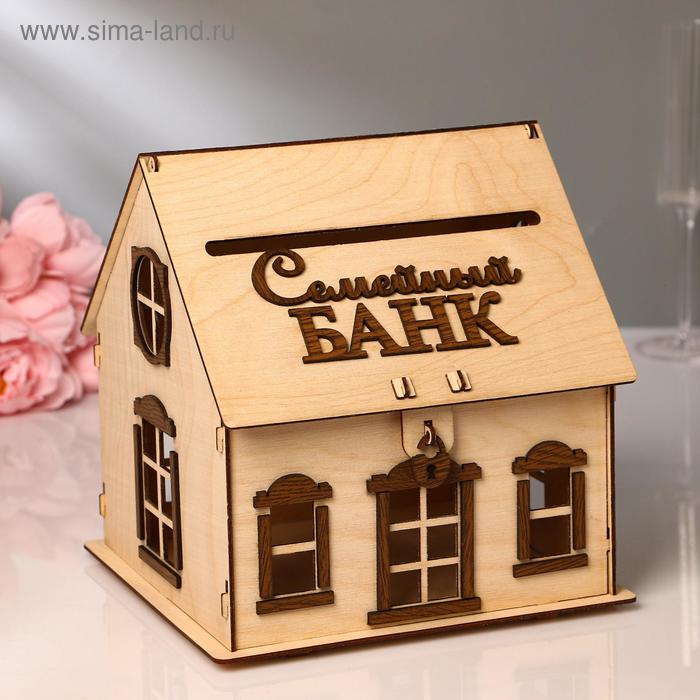 Шкатулка подарочная «Свадебный банк для сбора денег. Дом», для росписи, творчества, декора, дерево, разборный, 25×26×24 см - Фото 1