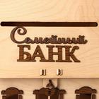 Шкатулка подарочная «Свадебный банк для сбора денег. Дом», для росписи, творчества, декора, дерево, разборный, 25×26×24 см - Фото 2