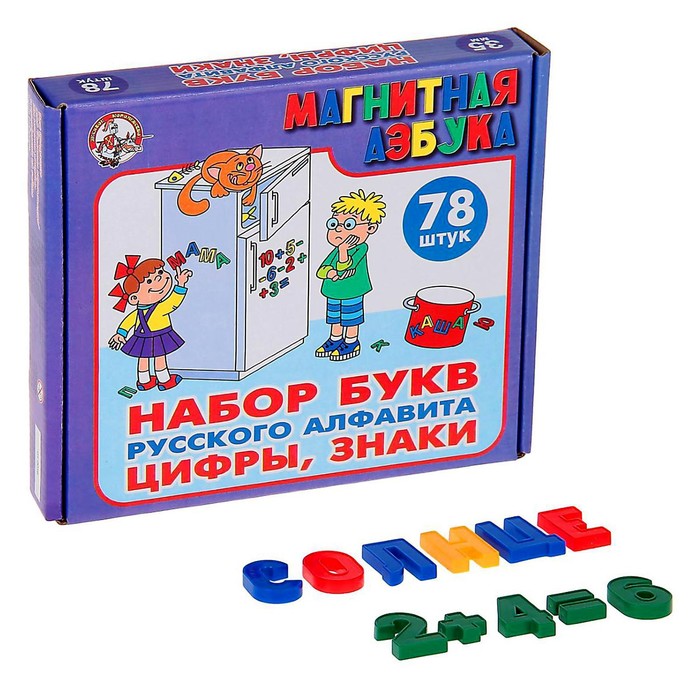 Магнитный набор букв русского алфавита, цифр и знаков, 78 шт. - Фото 1