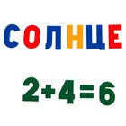 Набор букв русского алфавита, цифры и знаки - фото 9542293