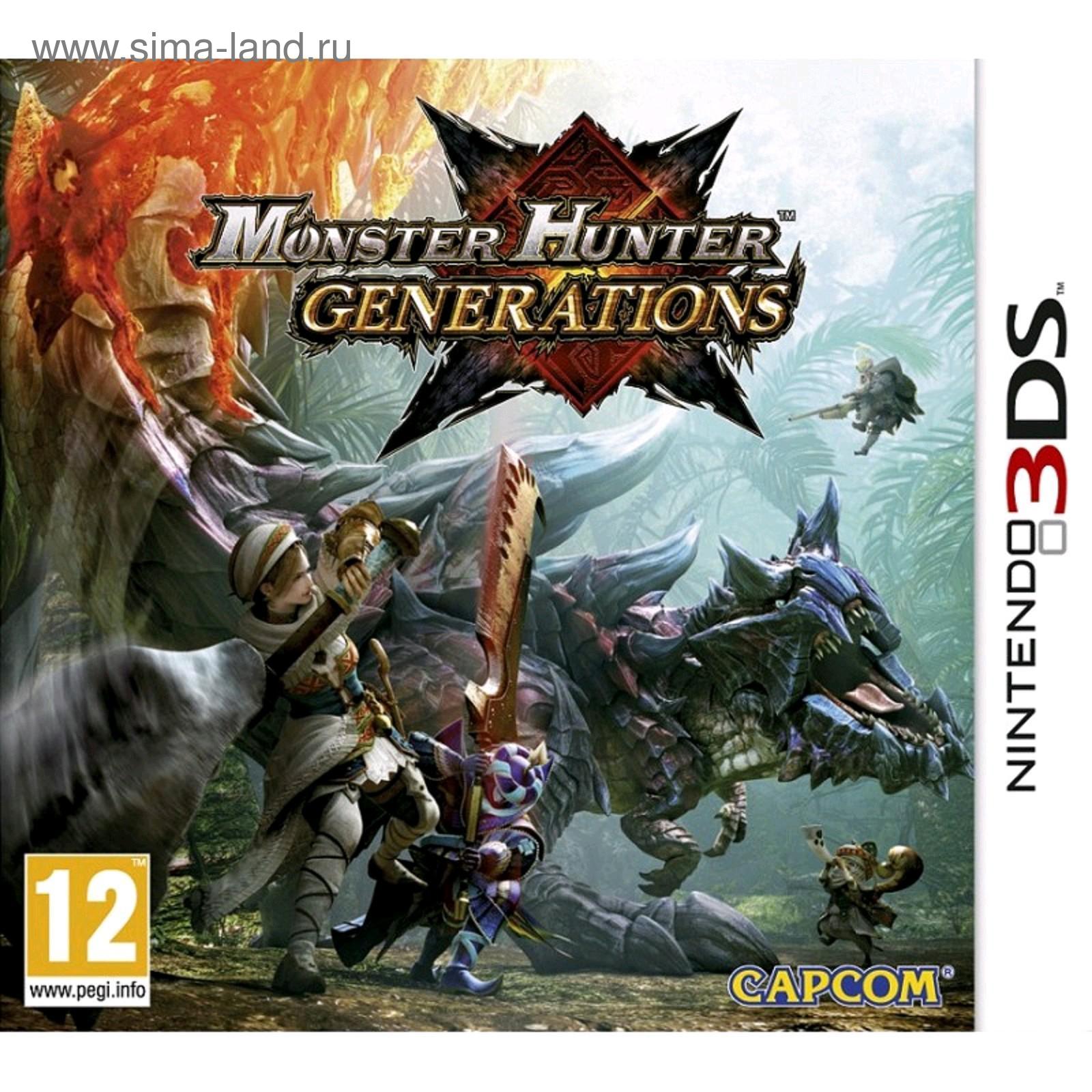 Игра для Nintendo 3DS Monster Hunter Generations. (5248109) - Купить по  цене от 2 999.00 руб. | Интернет магазин SIMA-LAND.RU