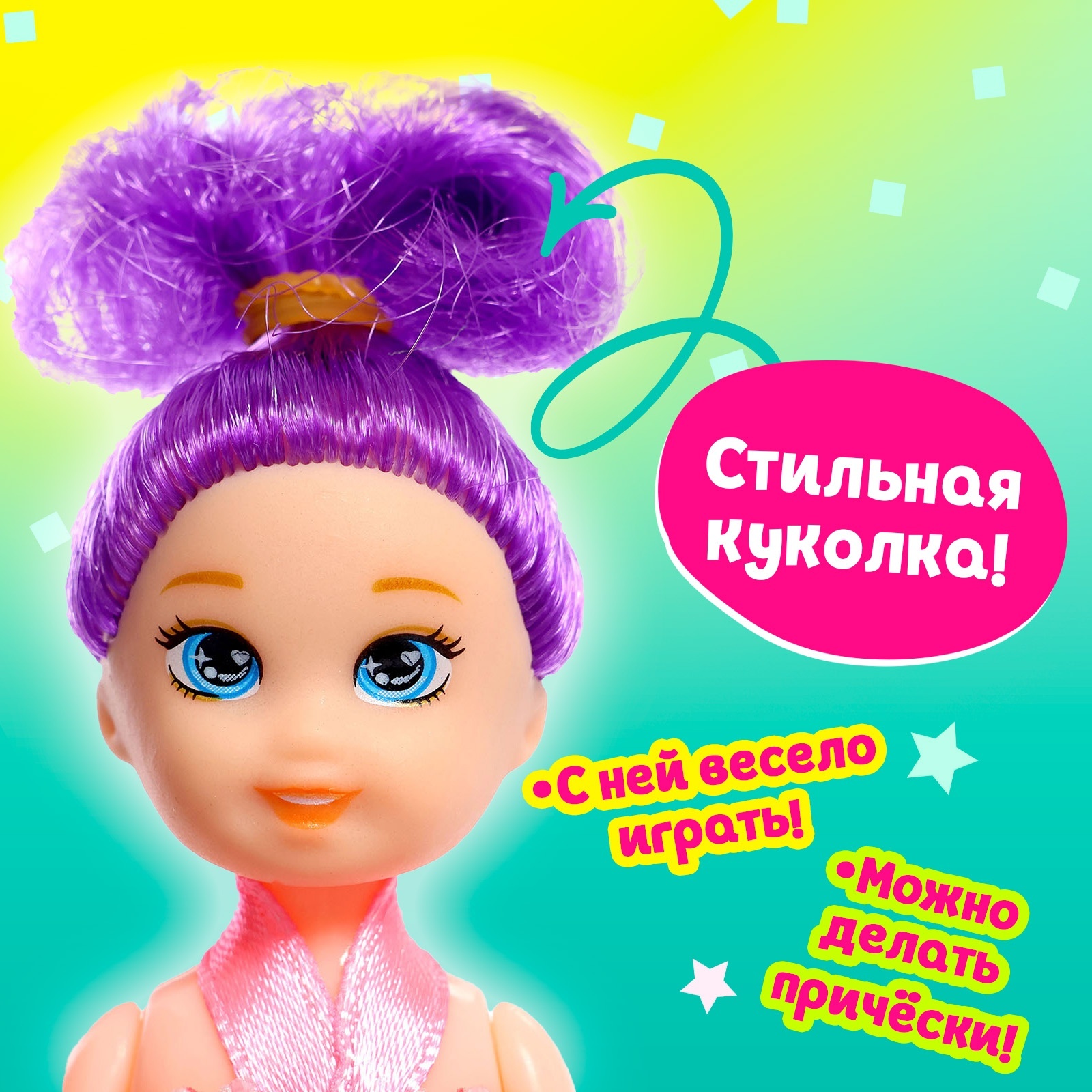 Куколка-сюрприз Surprise doll, с колечком, МИКС (4683653) - Купить по цене  от 66.00 руб. | Интернет магазин SIMA-LAND.RU