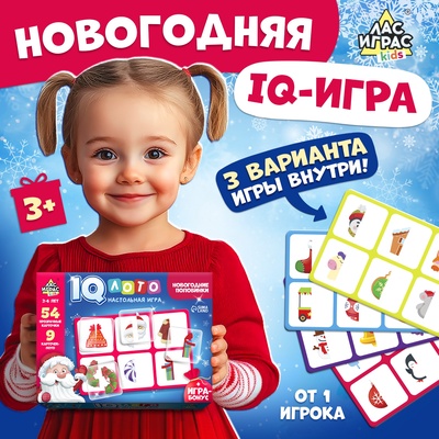Настольная игра «Умное лото. Новогодние половинки», от 1 игрока, 3+
