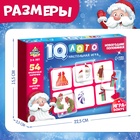 Настольная игра «Умное лото. Новогодние половинки», от 1 игрока, 3+ - фото 5511289