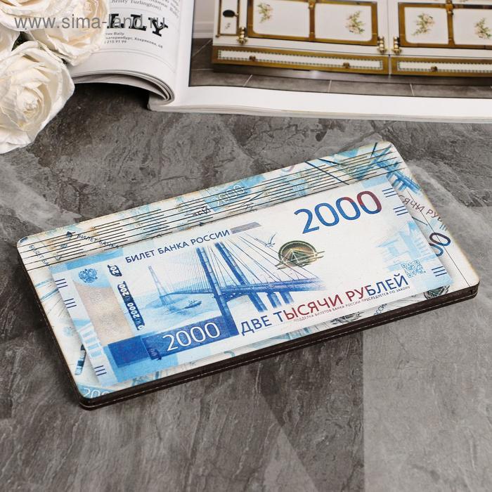 Купюрница "2000 рублей", плоская, печать, 18,5х9,5х0,8 см - Фото 1