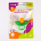 Прорезыватель силиконовый «Ягодка-пустышка», жёлтый - Фото 5