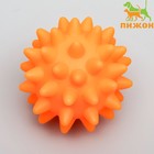 Игрушка пищащая "Мяч с шипами" для собак, 6,5 см, оранжевая - фото 318361230