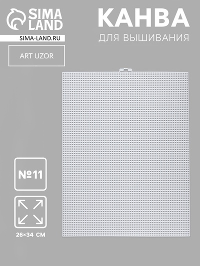 Канва для вышивания №11, пластиковая, 26×34 см, белая