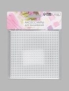 Канва для вышивания «Квадрат», пластиковая, 10.5×10.5 см, 3 шт., белая - Фото 5