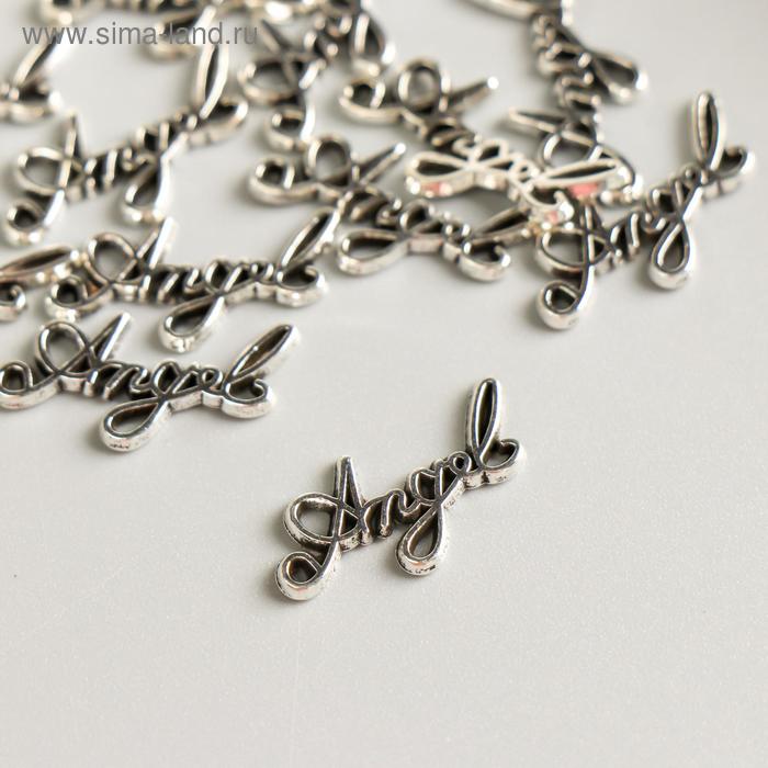 Декор для творчества металл "Angel" серебро 1,2х2 см