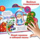 Книга EVA с мягкими пазлами «Стихи про Новый год», 12 стр., 5 пазлов - Фото 4
