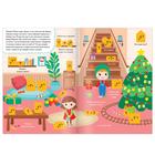 Книга со скретч-слоем «В поисках письма Деду Морозу», 12 стр. - Фото 2