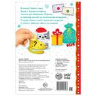 Книга со скретч-слоем «В поисках письма Деду Морозу», 12 стр. - Фото 5