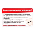 Развивающий набор «Найди мордочку» - Фото 6