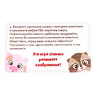 Развивающий набор «Найди мордочку» - Фото 7