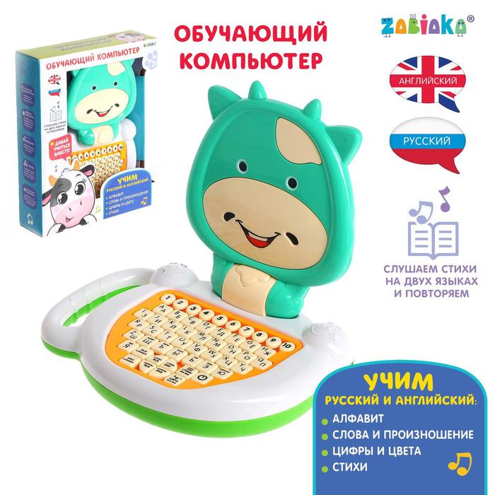Обучающий компьютер «Корова» цвет бирюзовый, звук - Фото 1