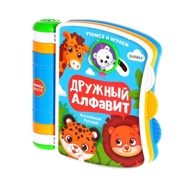 Обучающая книга «Дружный алфавит», свет, звук 47547