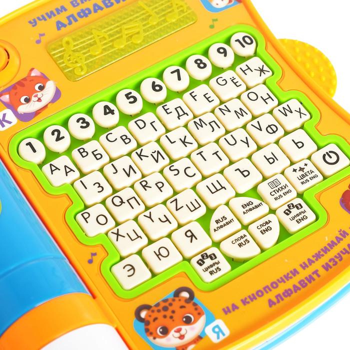 Обучающая книга «Дружный алфавит», свет, звук 47547