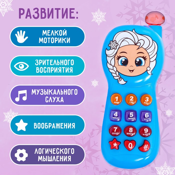 Музыкальный телефон «Снежная принцесса», свет, звук, цвет голубой - фото 1882087150