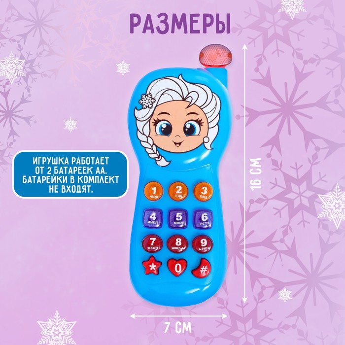 Музыкальный телефон «Снежная принцесса», свет, звук, цвет голубой - фото 1882087153