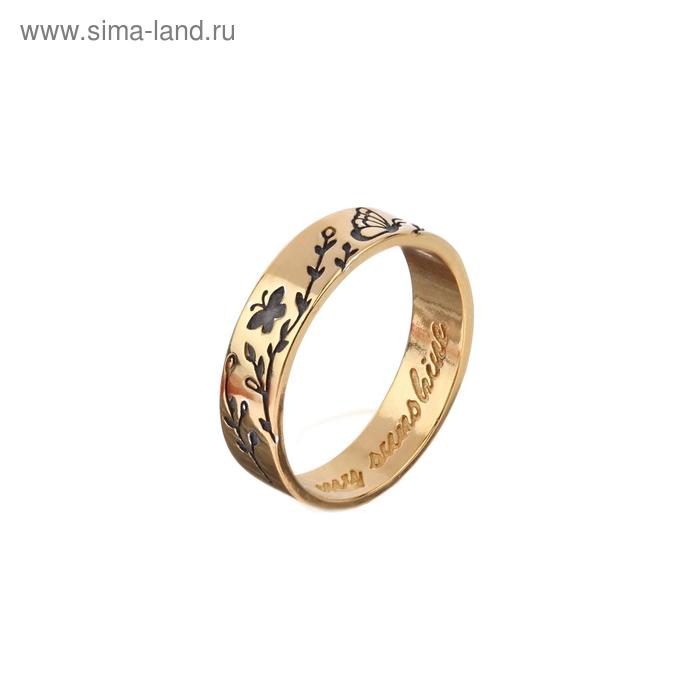 Кольцо «Гравировка» бабочка, позолота, размер 18 - Фото 1