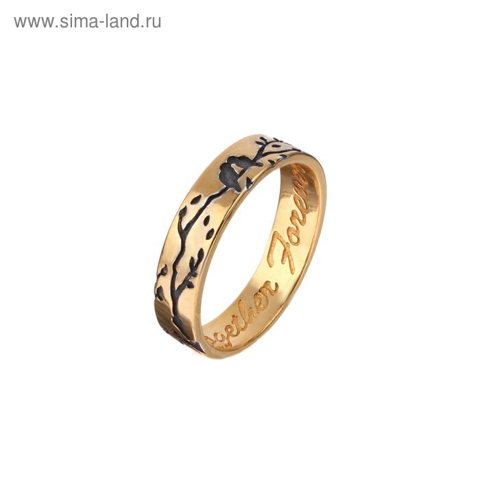 Кольцо «Гравировка» позолота, размер 16 - Фото 1