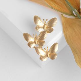 Брошь «Бабочки трио», цвет матовое золото