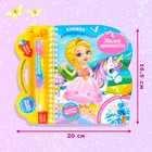 Книжка для рисования водой многоразовая «Милые принцессы» с водным маркером, 10 стр. - Фото 2