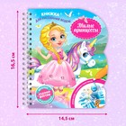 Книжка для рисования водой многоразовая «Милые принцессы» с водным маркером, 10 стр. - Фото 3