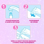 Книжка для рисования водой многоразовая «Милые принцессы» с водным маркером, 10 стр. - Фото 7