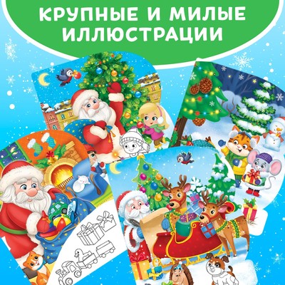 Книжка для рисования водой «Веселый новый год», с водным маркером, 10 стр.