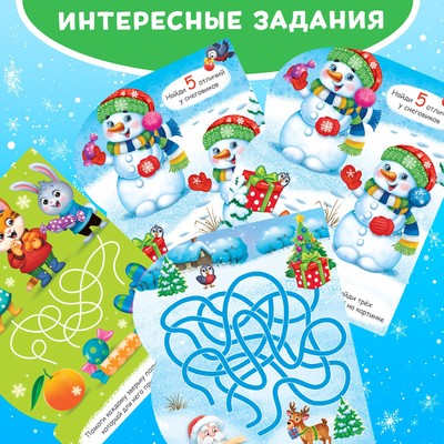 Книжка для рисования водой «Веселый новый год», с водным маркером, 10 стр.