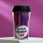 Термостакан "Хочется винишка", 250 мл, сохраняет тепло 2 ч - Фото 4