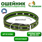 Ошейник брезентовый безразмерный двухслойный, хаки/зелёный, 67×3 см, ОШ до 55 см - Фото 1