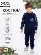 Спортивный костюм (толстовка, брюки) для мальчика, цвет тёмно-синий камуфляж, рост 140-146 см - Фото 1