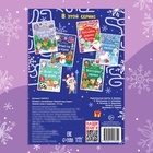 Книжка с наклейками «Новый год у ворот. Зимние игры и задания», 12 стр. - Фото 5