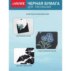 Бумага для пастели А4, deVENTE, набор 10 листов, 120 г/м2, чёрная, в пакете 5082335 - фото 12431159