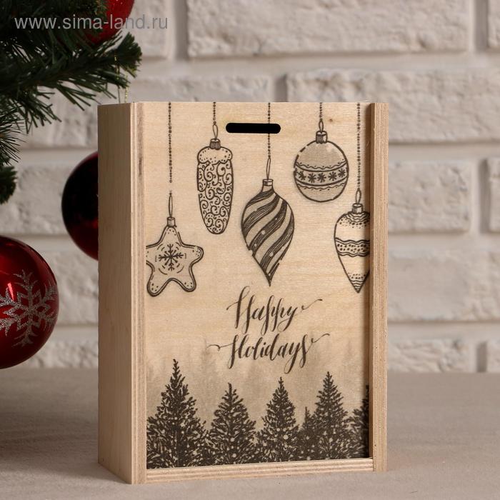 Ящик подарочный "Happy Holidays", 20х14х8 см, коробка с открывающейся крышкой, печать - Фото 1