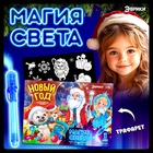 Рисование светом «Новый год» - Фото 1