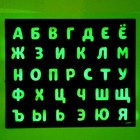 Набор для рисования светом «Весёлая школа: Буквы», ручка с фонариком и невидимыми чернилами - Фото 4